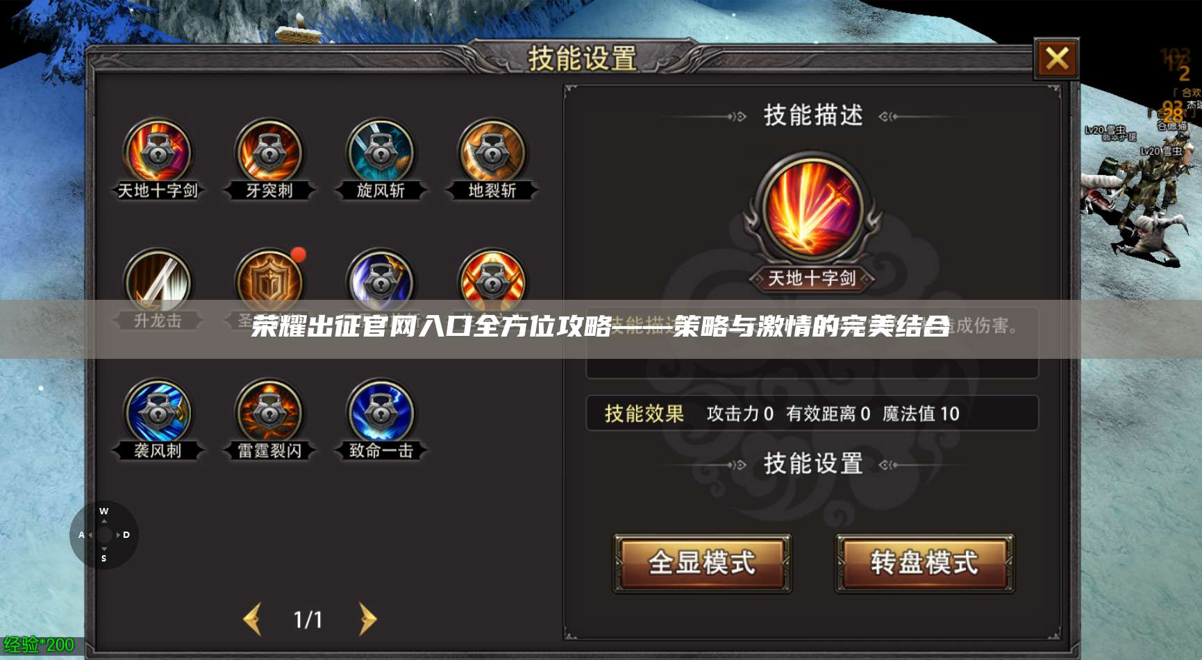 荣耀出征官网入口全方位攻略——策略与激情的完美结合